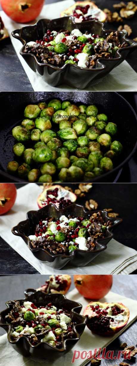 Салат из брюссельской капусты | Picantecooking
Рецепт салата из брюссельской капусты с гранатом