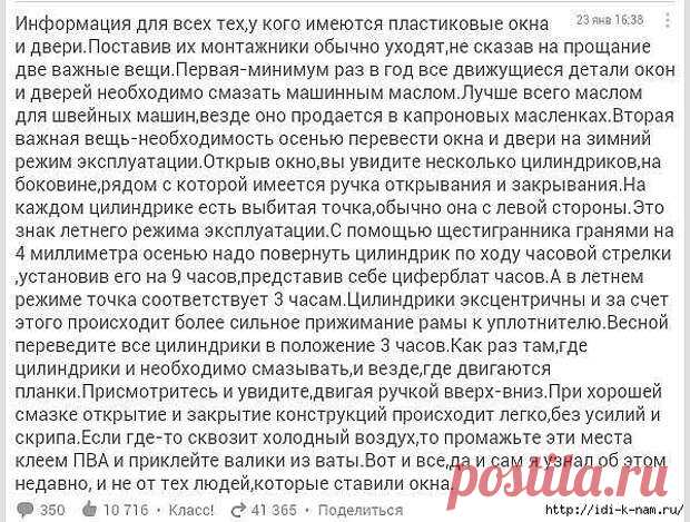 Если у вас пластиковые окна 

Источник