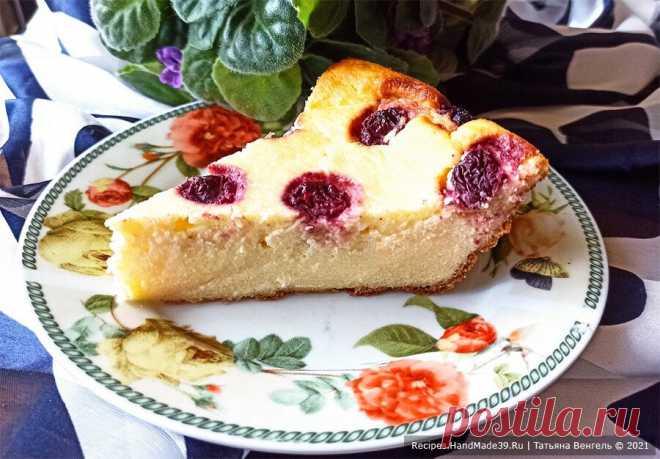 Запеканка без муки с манкой – пошаговый кулинарный рецепт с фото Творожная запеканка без муки с манкой и вишней – пошаговый рецепт с фото. Что вкусного приготовить на завтрак для детей. Европейская кухня