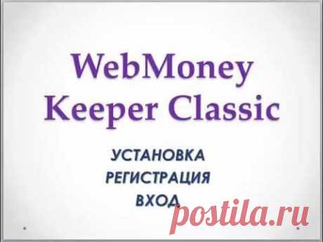 WebMoney Keeper Classic