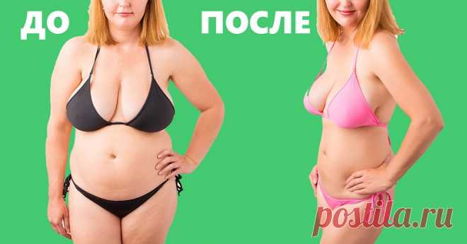 Секрет прочла в немецком журнале о похудении! Объемы уходят…