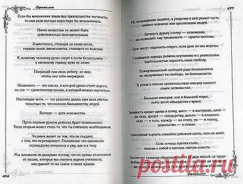 Сергей Анатольевич — «К.Афоризмы. 109. Франклин..jpg» на Яндекс.Фотках