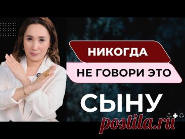 Эти слова матери убивают сына сильнее любого врага #гульнарабисари