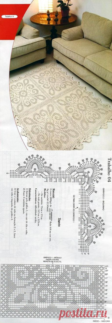 Прямоугольный коврик крючком схема. Коврик для домашнего интерьера крючком |