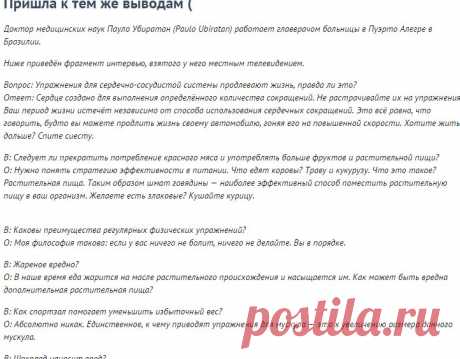Пришла к тем же выводам ( / Болталка / Разговоры на любые темы