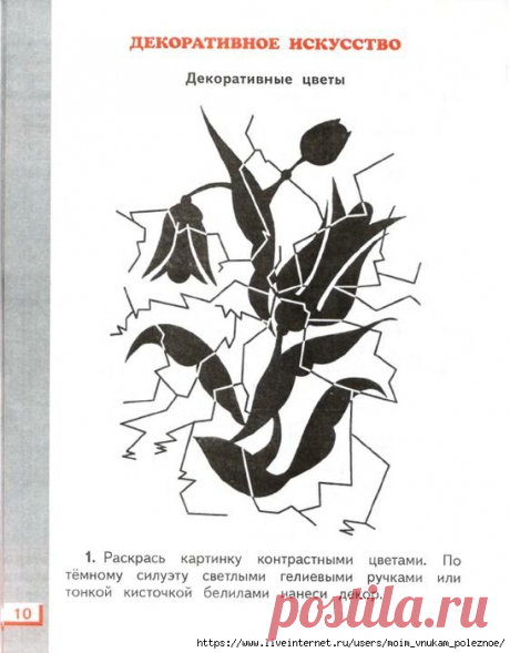 Изобразительное искусство для детей, рисуем и декорируем, творческая тетрадь