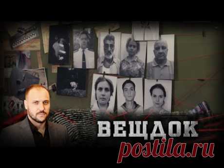 ЭТО ДЕЛО ВЗБУДОРАЖИЛО ВСЕХ: ВО ДВОРЕ ДОМА ЛИКВИДИРОВАЛИ КАПИТАНА ДАЛЬНЕГО ПЛАВАНИЯ | ВЕЩДОК