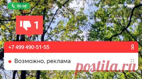 Как защититься от нежелательных звонков и смс — Мои советы