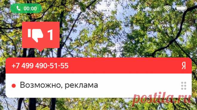 Как защититься от нежелательных звонков и смс — Мои советы