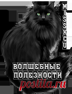 ЦЕЛЕБНОЕ СТИХОТВОРЕНИЕ