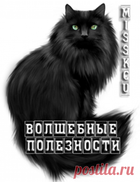 ЦЕЛЕБНОЕ СТИХОТВОРЕНИЕ