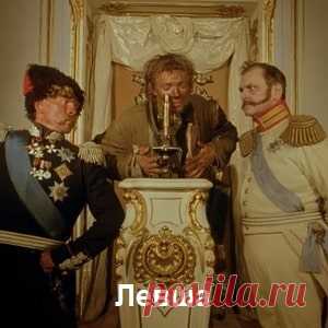 Левша, фильм сказка (1986) смотрите детское кино СССР online | Русская сказка «Левша» — детский художественный фильм-сказка по мотивам одноимённого сказа Н. С. Лескова. Режиссёр Сергей Овчаров. В главных ролях: Николай Стоцкий — Левша; Владимир Гостюхин — атаман Платов; Леонид
