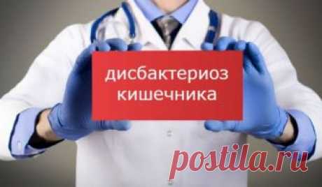 Не секрет, что наш кишечник – это особый мир, в котором сосуществуют миллиарды микроскопических организмов. В общем смысле этот мир называется микрофлорой кишечника, состоящей из полезных и болезнетворных микробов. Здоровая микрофлора (бифидобактерии и лактобациллы), а это примерно 90% флоры, уравновешивается 10% условно-патогенных микроорганизмов (стрептококков, стафилококков и т.д.). Такой баланс обеспечивает бесперебойную работу ЖКТ, активное всасывание полезных веществ...