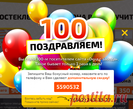 Пластиковые окна на балкон, остекление балкона