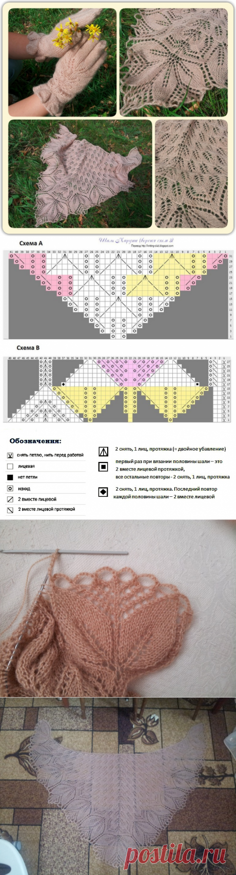 Шаль &quot;Харуни&quot; от Эмили Росс и перчатки Vogue - Рукоделие - Babyblog.ru