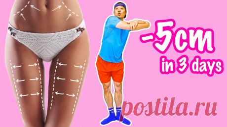 [1日1回] -5cm！立ったまま外もも＋内もも＋おへそ周りの脂肪を落とす！ 0:00 Summary0:45 How to exercise 11:08 Do exercise 12:13 How to exercise 22:30 Do exercise 23:36 How to exercise 33:57 Do exercise 35:02 How to exercise 45:1...