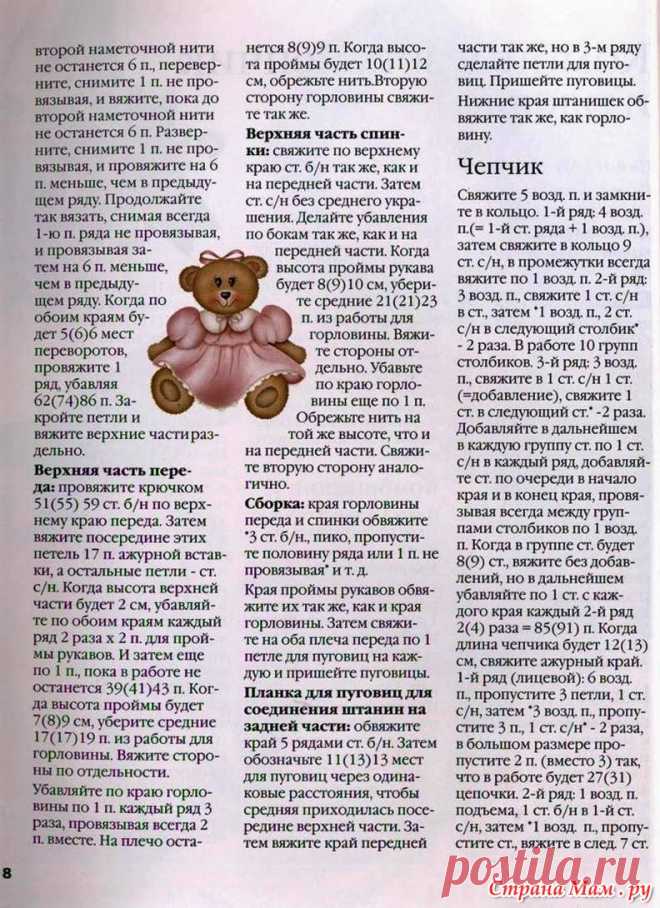 зайка тедди спицами мэри джейн описание: 14 тыс изображений найдено в Яндекс.Картинках