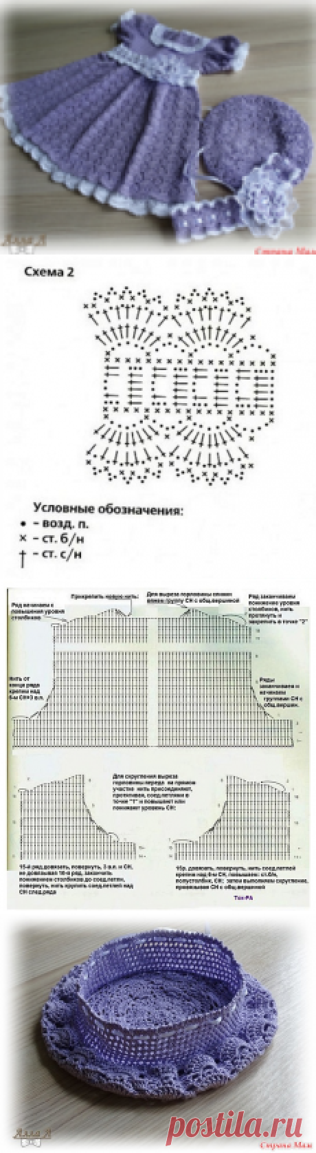 Комплект "Прелестница"