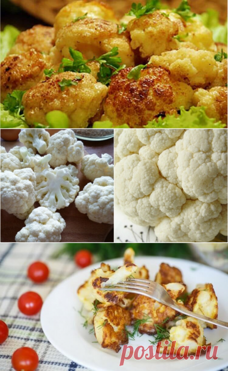 Как приготовить самую вкусную цветную капусту в мире: лучше я не пробовал! 
=    1 кочан цветной капусты
    3 яйца
    6 ст. л. муки
    масло для жарки
    1 ст. панировочных сухарей
    50 г тертого твердого сыра
    1/2 ч. л. приправы карри (можно заменить другими любимыми специями)
    соль
