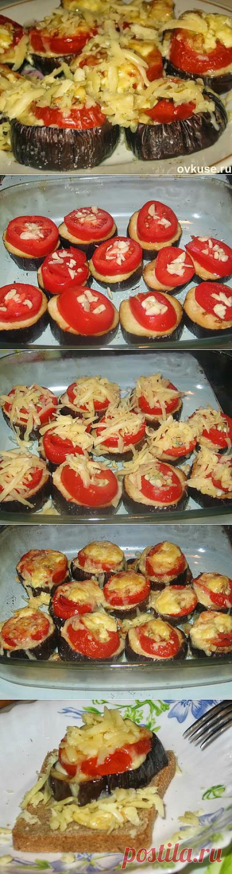 ЗАКУСКА ИЗ БАКЛАЖАНОВ