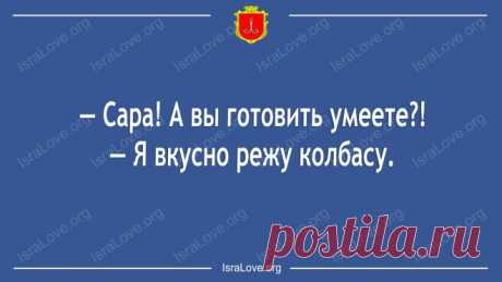 100% одесские анекдоты