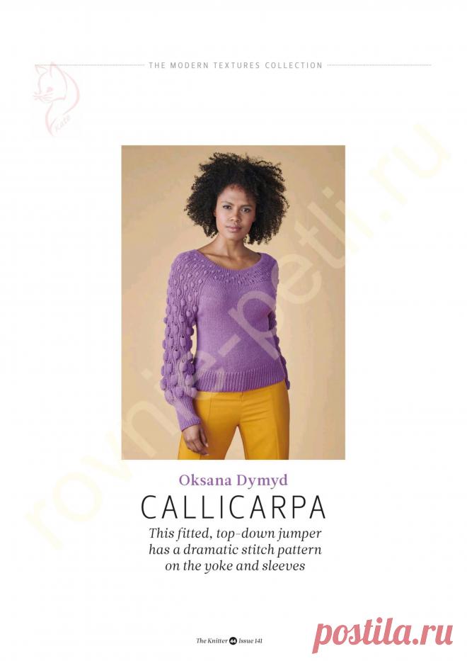 Джемпер Callicarpa от Oksana Dymyd