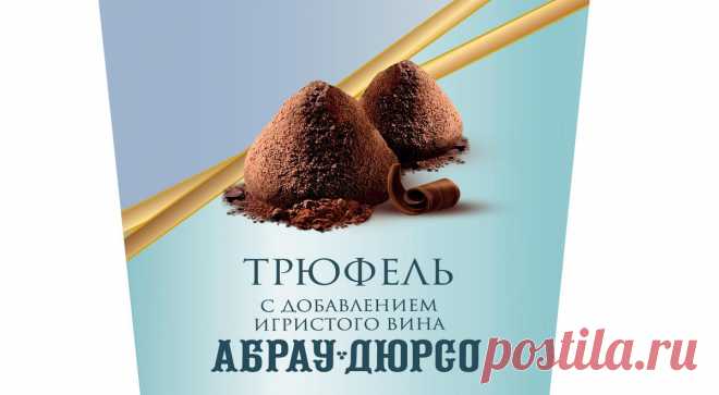 «Магнит» и «Абрау-Дюрсо» выпустили конфеты со вкусом игристого вина. Крупнейший в России ритейлер по числу магазинов «Магнит», который также владеет промышленными площадками и агропредприятиями, объявил о сотрудничестве с Группой компаний «Абрау-Дюрсо», лидером на ...