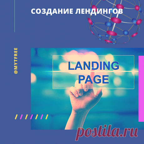 Менеджер YouTube каналов и Таргетолог Дмитрий Зайцев Годяцкий Разработка сайтов на Тильда Создание многостраничных сайтов, сайтов-визиток, лендингов и интернет-магазинов  Дизайнер Tilda