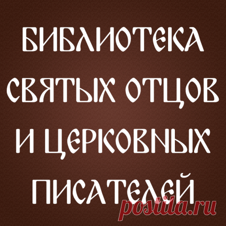Записки игумении Таисии - игумения Таисия (Солопова) - читать, скачать