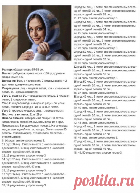 Капор спицами для женщин: новые модели с описанием и схемами бесплатно