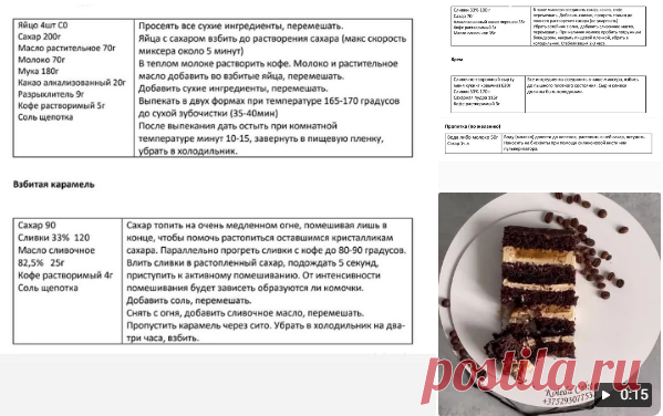 Кофейный торт 🎂

Автор: koleda_cake
