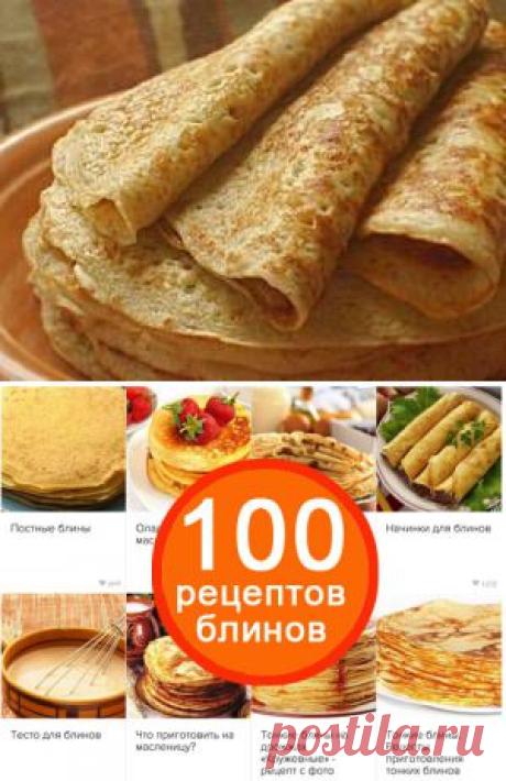 Масленица. Татьяна, лучшие рецепты блинов и не только - tatiana59101@mail.ru - Почта Mail.Ru
