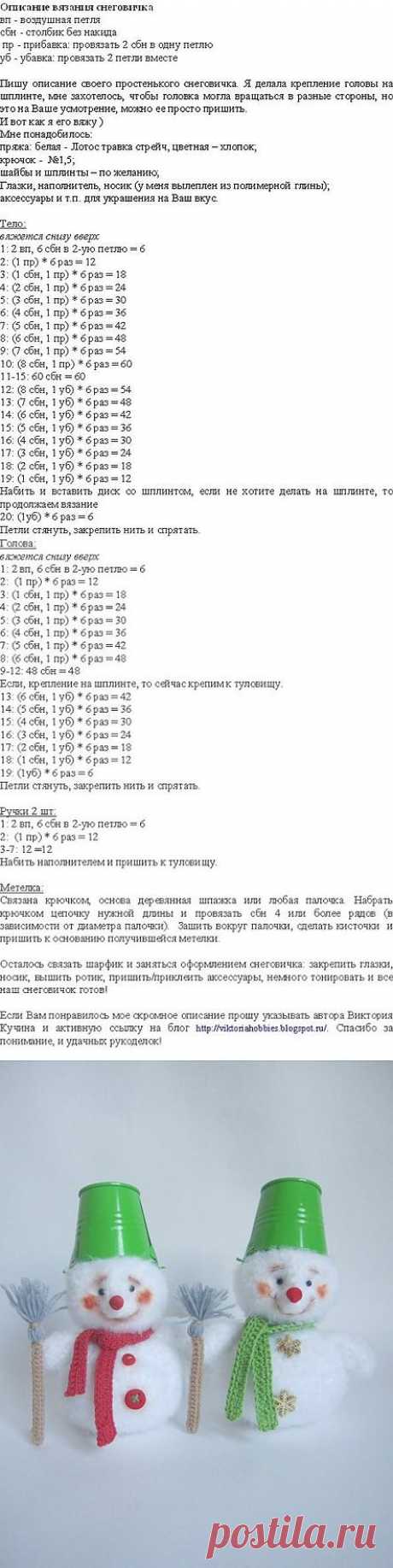 Снеговик крючком (описание) / Вязаные игрушки.