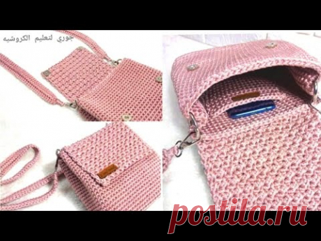 طريقه عمل شنطه كروشيه بجيب داخلي بخيط السلسله How to make crochet bag  👌 Tığ işi çanta