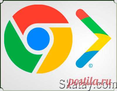 Интернет-браузер Chrome от Google, внешность которого практически не менялась в течение длительного времени, готовится получить серьезный редизайн...