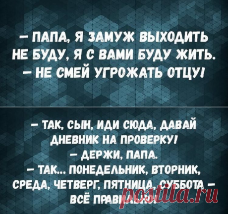 20 классных анекдотов про наших любимых пап