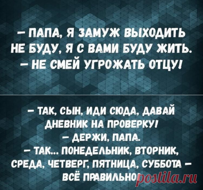 20 классных анекдотов про наших любимых пап