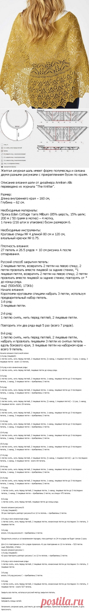 Связать шаль спицами