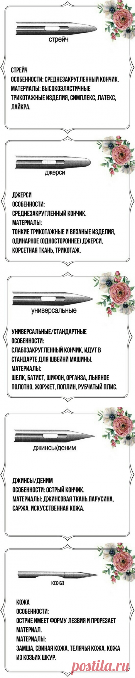 Искусство подбора игл — Сделай сам, идеи для творчества - DIY Ideas