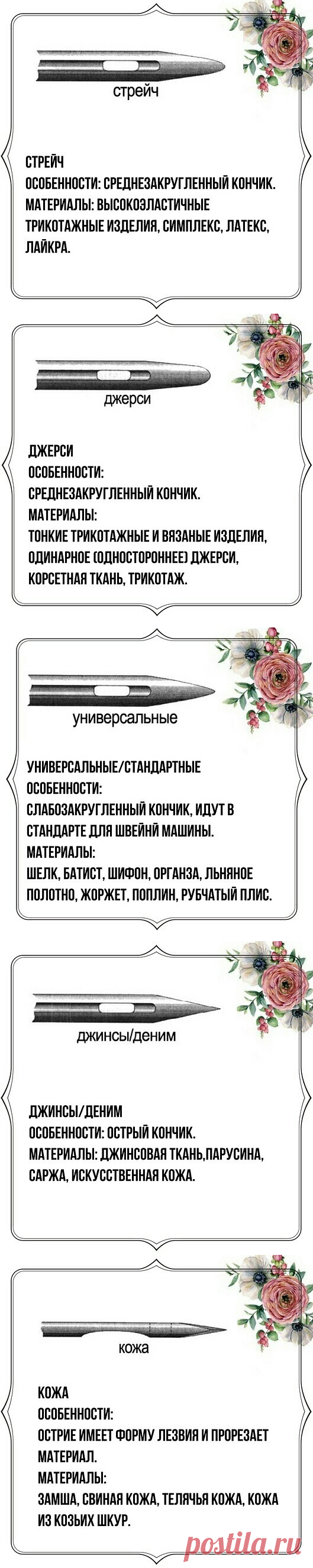 Искусство подбора игл — Сделай сам, идеи для творчества - DIY Ideas
