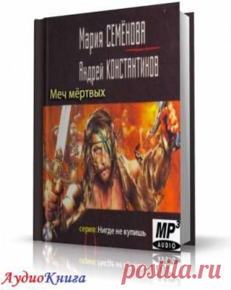 АУДИОКНИГИ (СЛУШАТЬ ОНЛАЙН) | Записи в рубрике АУДИОКНИГИ (СЛУШАТЬ ОНЛАЙН) | Дневник Belenaya