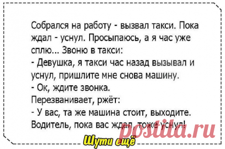 18 смешных и жизненных приколов для отличного настроения Если на лице улыбка — значит все не зря. Именно смех и радость наполняют нашу жизнь красками. И если вам кажется, что повода для хорошего настроения нет, стоит просто оглянуться по сторонам.
Ведь смеш...