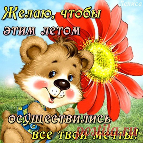 Встречи