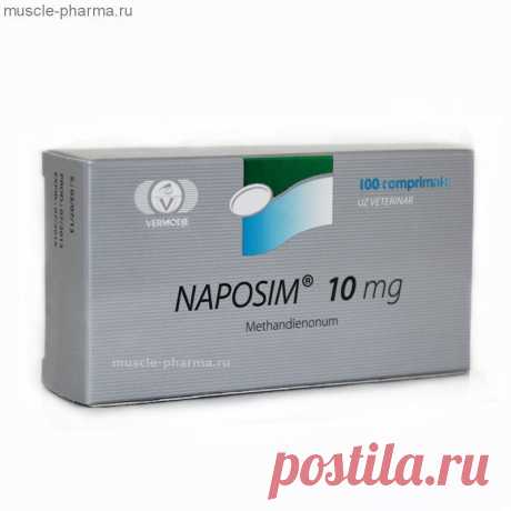NAPOSIM (МЕТАНДИЕНОН). 100 таб. по 10 мг. Цена: 590 руб!