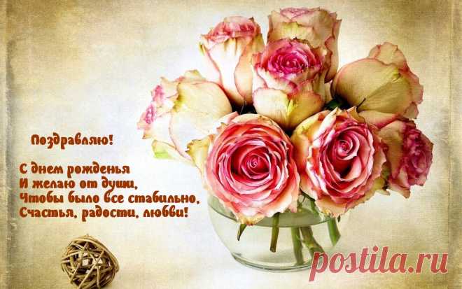 Поздравление с днем рождения преподавателю Интересные идеи оригинальных подарков к праздникам и другим памятным событиям на сайте 