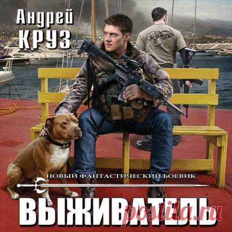 Аудиокниги бесплатно » Страница 8