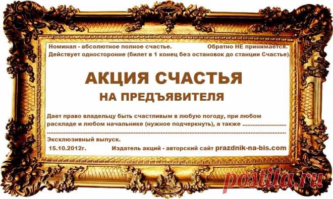 Шуточные сертификаты на день рождения Фишка это подборка лайфхаков для дома. Разные полезные хитрости на каждый день про уборку, стирку, уход за вещами, как мыть, убрать, почистить, а также поздравления и идеи подарков.
