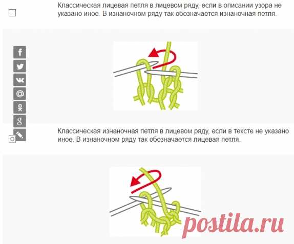Обозначение и выполнение петель спицами - Вязание спицами для начинающих