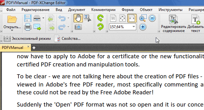 Как изменить текст в pdf файле!