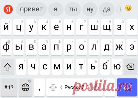 Как набрать скрытые символы на телефоне: Ё, Ъ, точка с запятой, длинное тире и кавычки-ёлочки | Грамотность | Яндекс Дзен